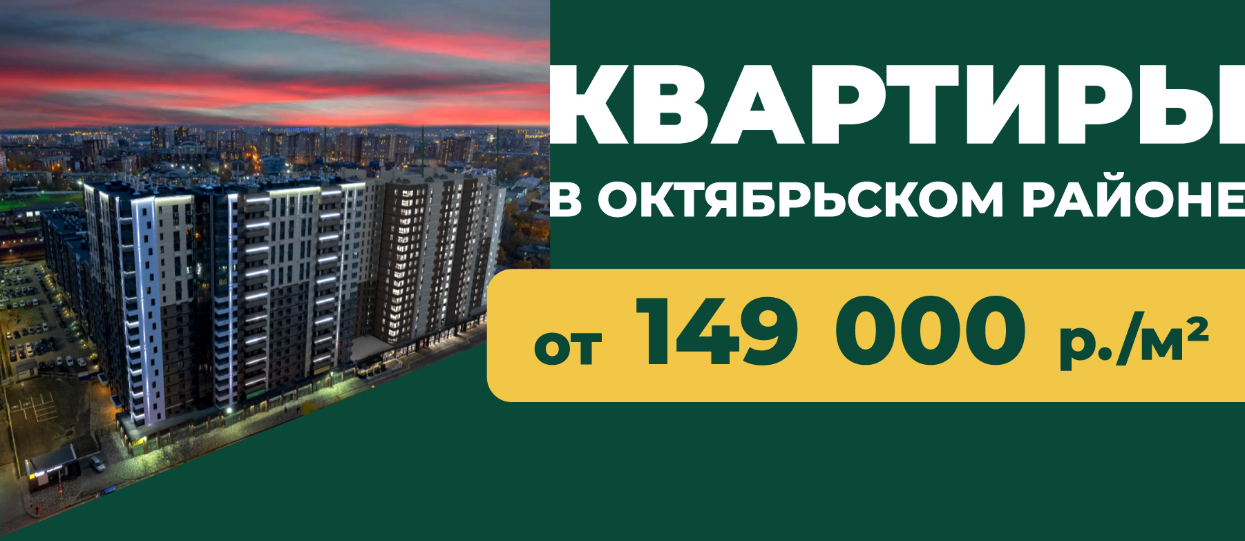 Двор жк